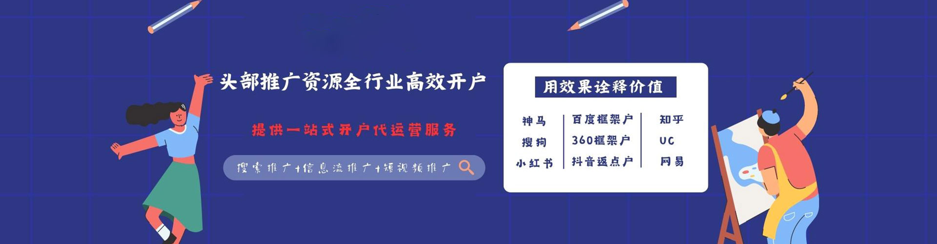 若尔盖百度运营推广